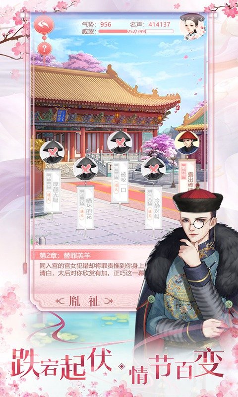 花之舞破解版图3