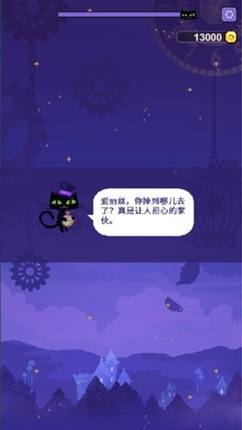 爱丽丝跳跃图2