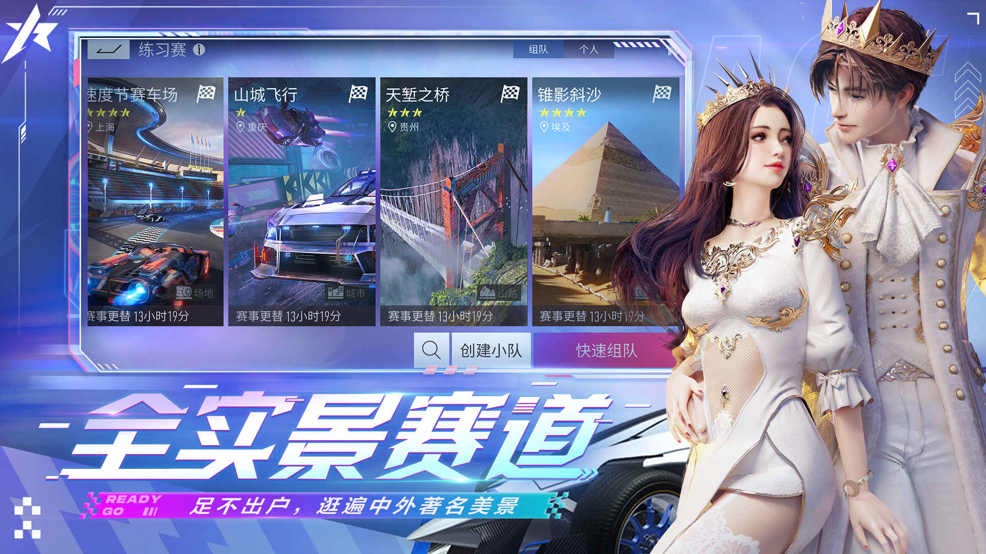 王牌竞速先锋服图3
