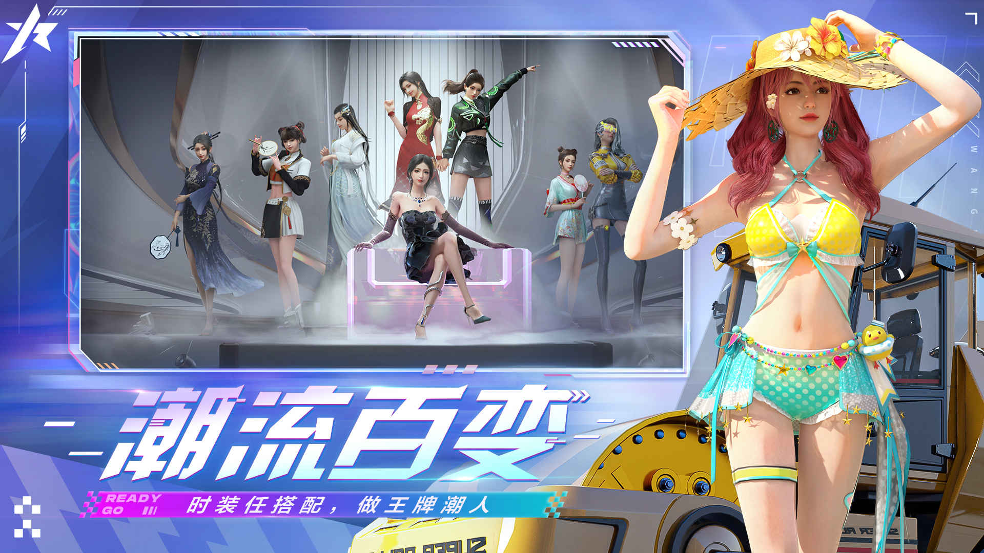 王牌竞速先锋服图4