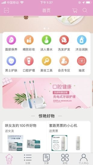 麦品app官方版