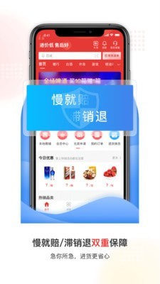 易久批app图2