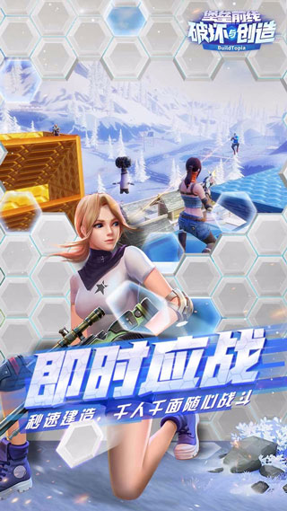 堡垒前线破坏与创造测试版图1