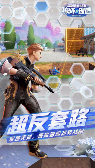 堡垒前线破坏与创造测试版图2