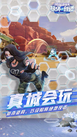 堡垒前线破坏与创造测试版图3