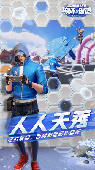 堡垒前线破坏与创造测试版图5