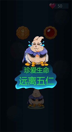 兔子吃月饼手游图3