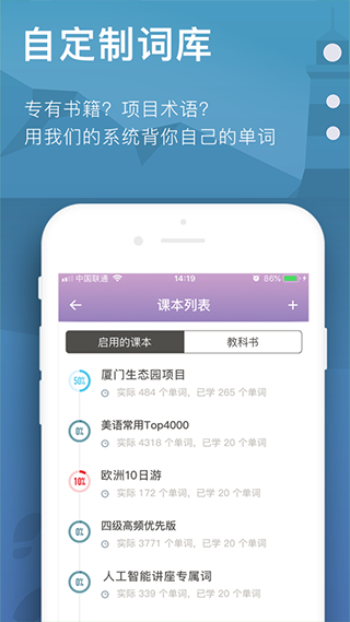 海螺单词app截图4