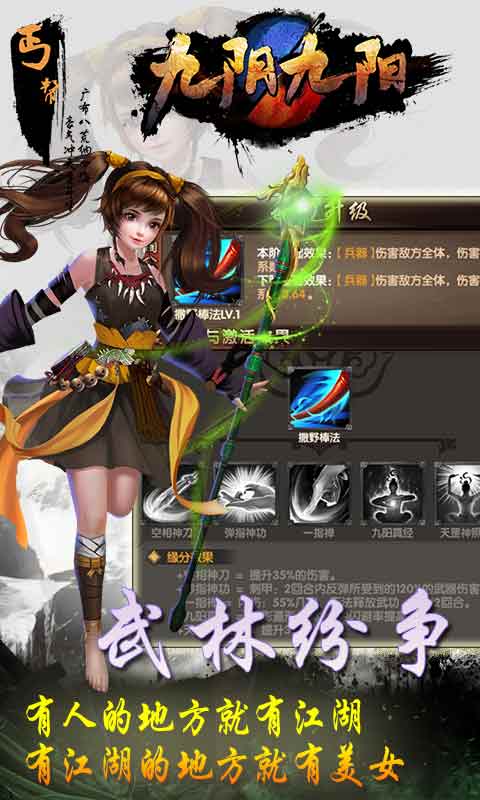 九阴九阳图1