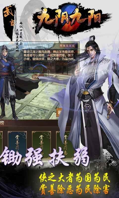 九阴九阳图2