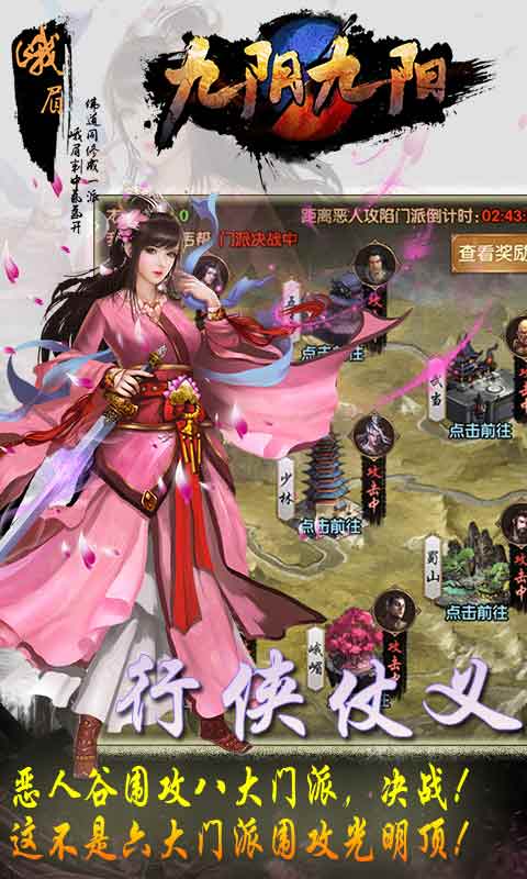九阴九阳图3