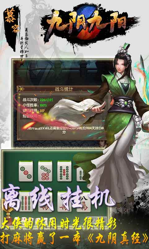 九阴九阳图4