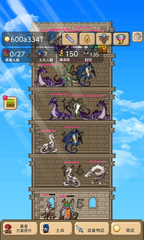 我的魔塔起源手游图2