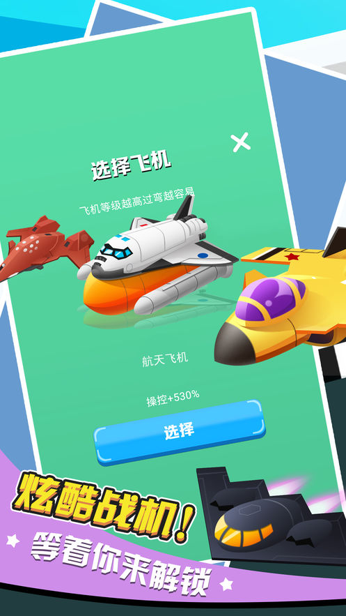 飞行学院版图2