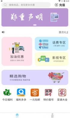 惠员礼盒图2