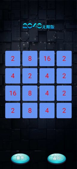 2048无限版图3