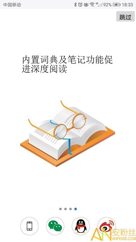 截图3