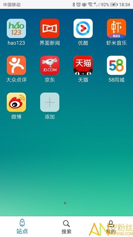 截图4