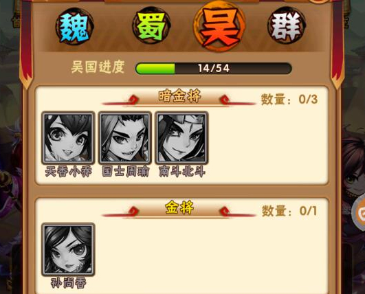少年三国志怀旧服