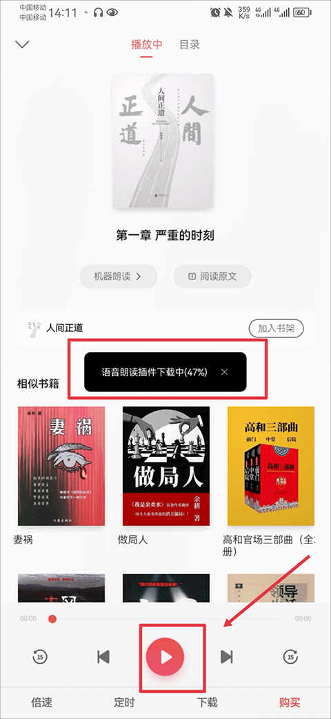 ireader阅读器