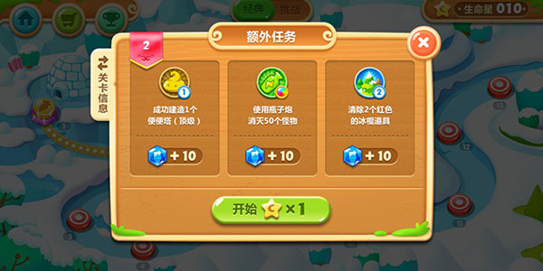 保卫萝卜破解版