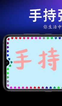 手持弹幕宝app图1