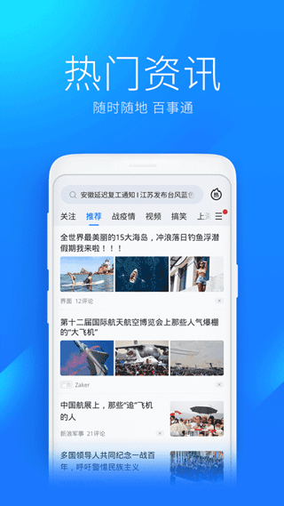 WiFi万能钥匙极速版图4