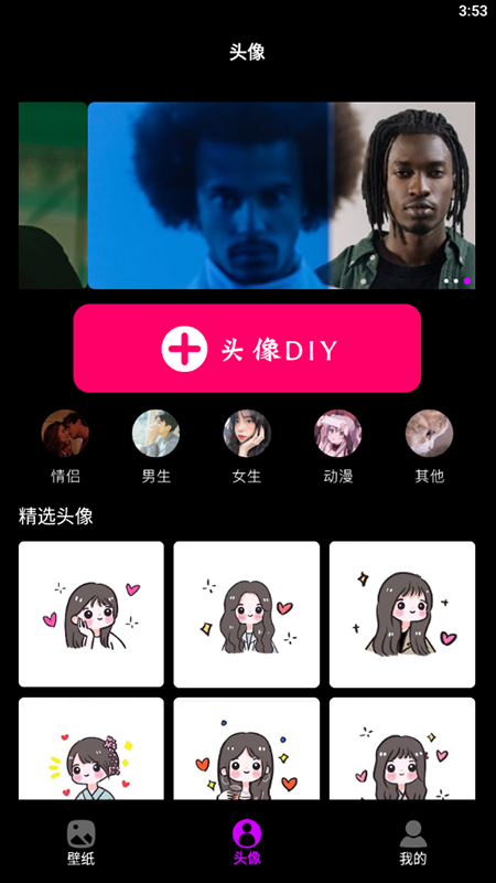 手机墙纸app