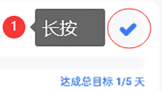 点滴进度