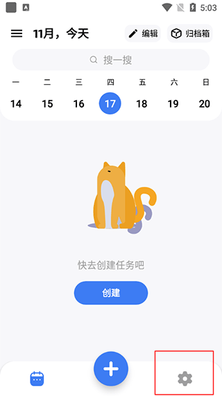 点滴进度