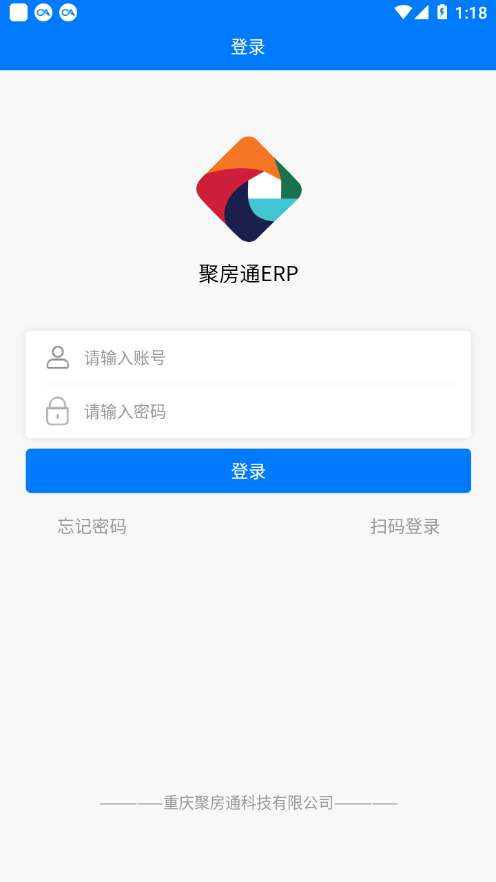 掌上聚房通截图1