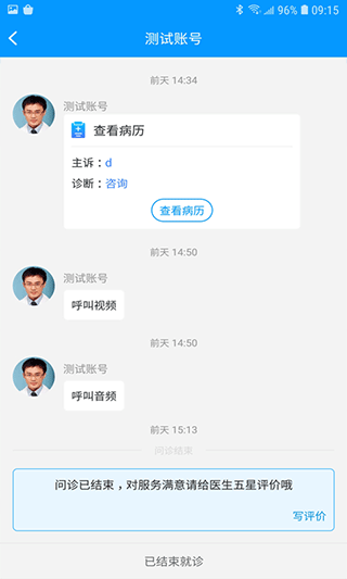 上海徐汇云医院截图3