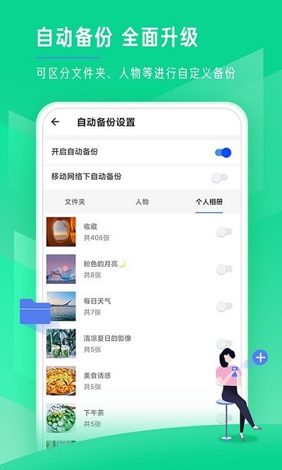 时光相册极速版图3