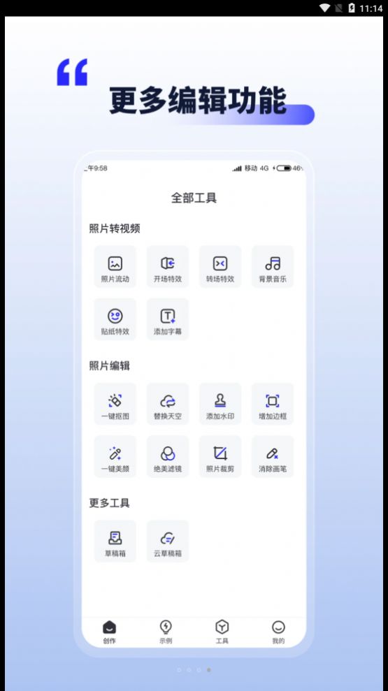 照片动起来截图1