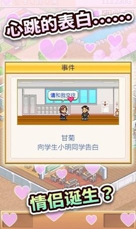 口袋学院物语3图3