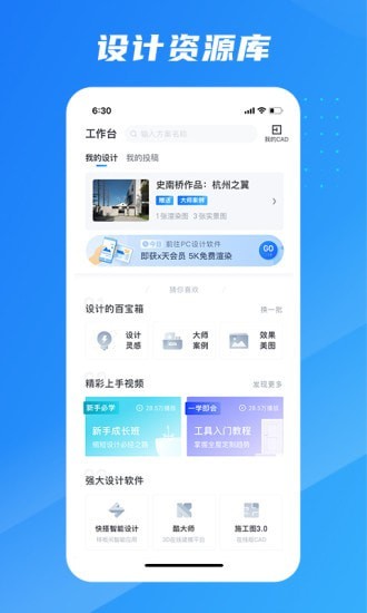 酷家乐设计师截图1