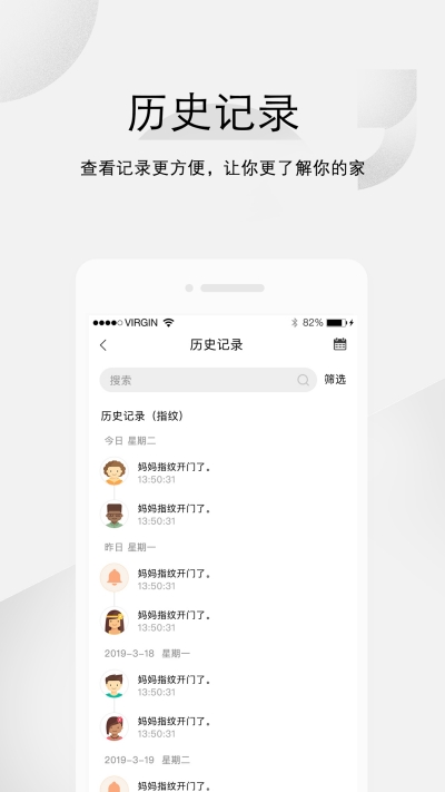 汇泰龙云锁截图2