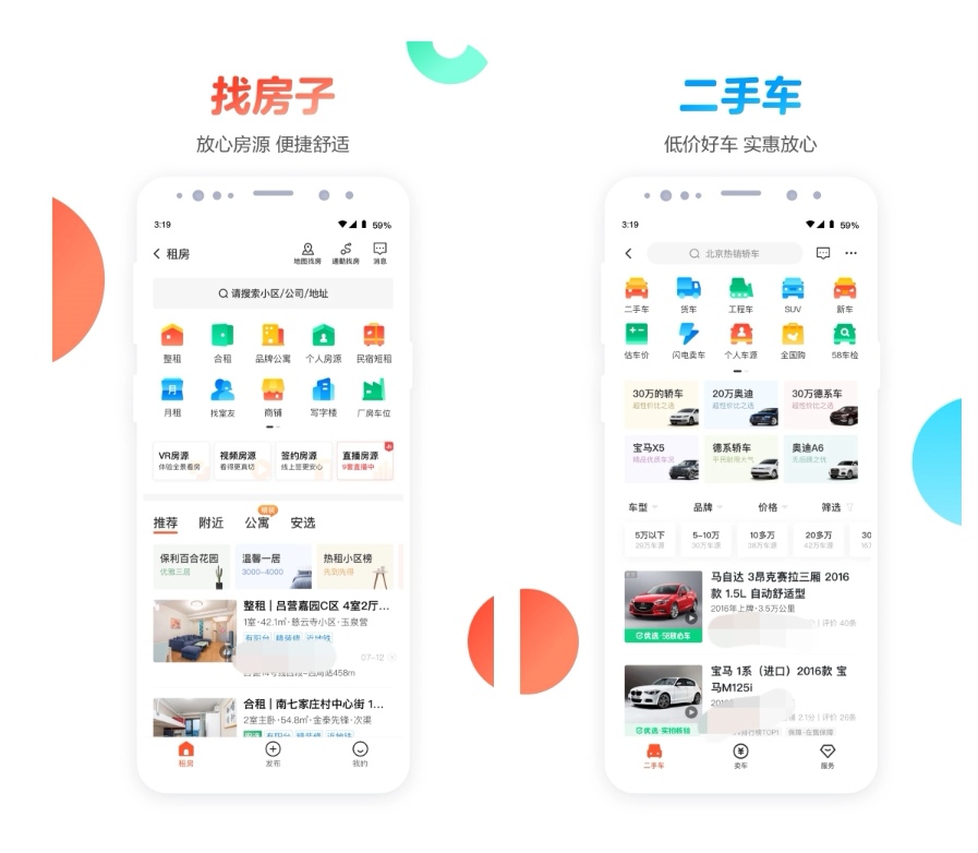 西安租房子app哪个好 西安租房子软件排行榜