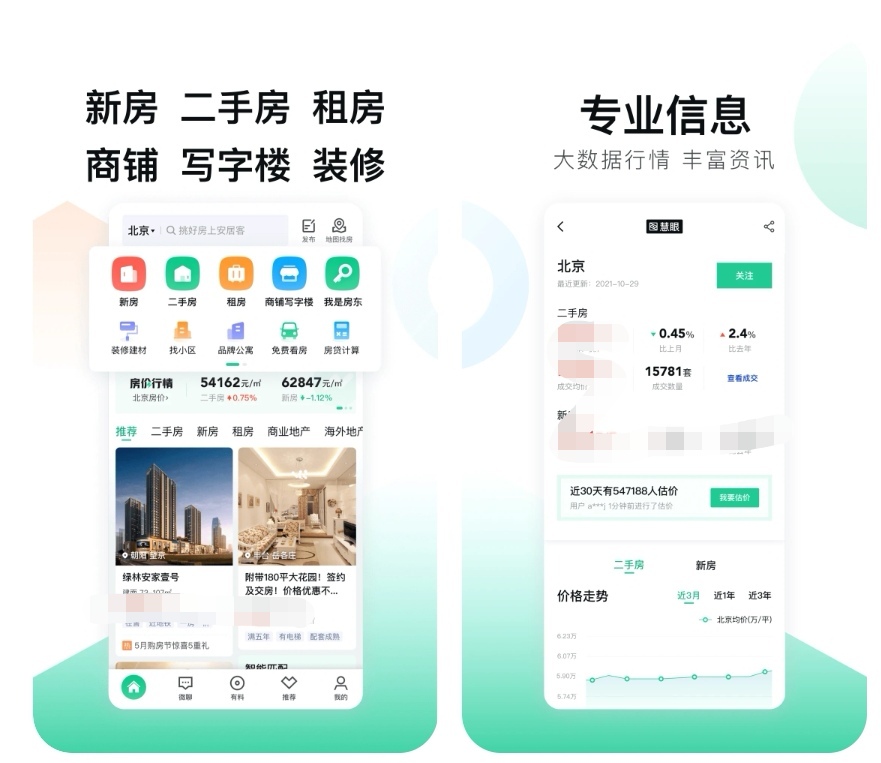 西安租房子app哪个好 西安租房子软件排行榜