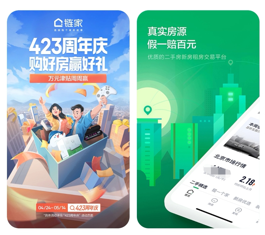 西安租房子app哪个好 西安租房子软件排行榜