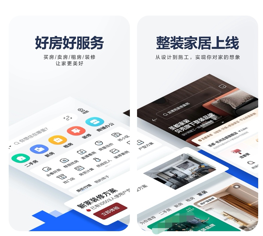 西安租房子app哪个好 西安租房子软件排行榜