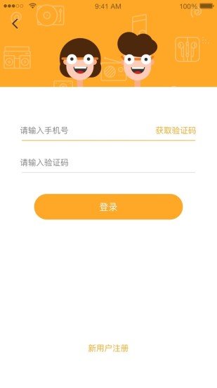 桔子树教师端app