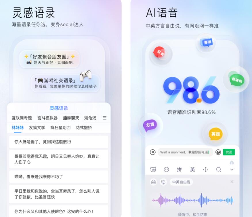 下载打字软件手机版有什么推荐 好用的打字app分享