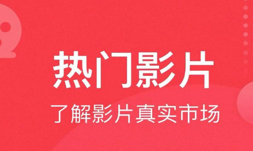 网上订电影票用什么软件好用 可以网上订票的app下载盘点