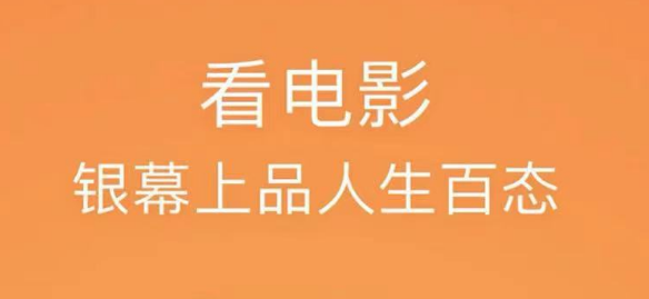 网上订电影票用什么软件好用 可以网上订票的app下载盘点