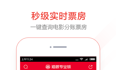 网上订电影票的软件下载推荐 网上订电影票APP盘点