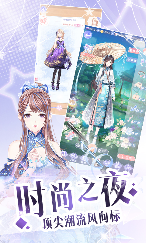 璀璨女王明星养成最新版