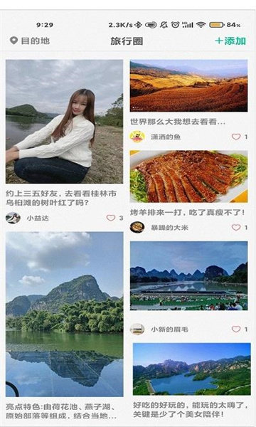 短腿熊旅行截图2