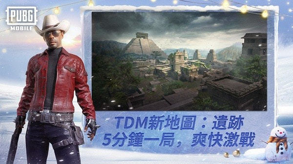 PUBGMobile低配版截图3