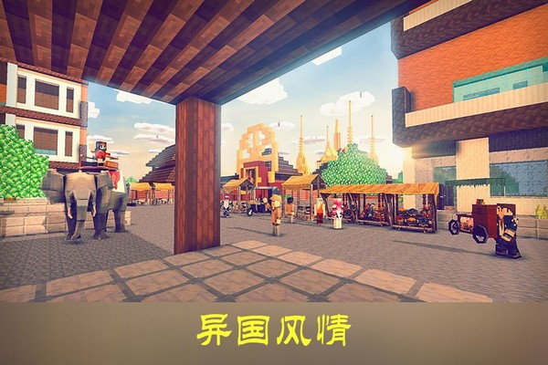 沙盒迷你世界无限金币版截图3